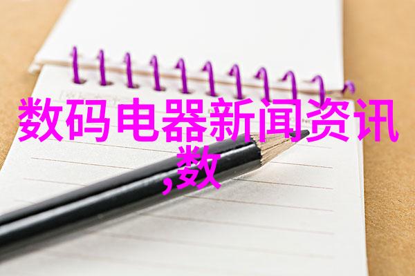 家居美学让每一平方米都充满生活的温度