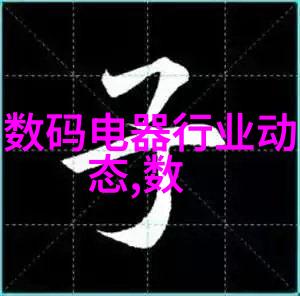 环保小家电节能大智慧LED灯泡和其它低功耗电子产品介绍