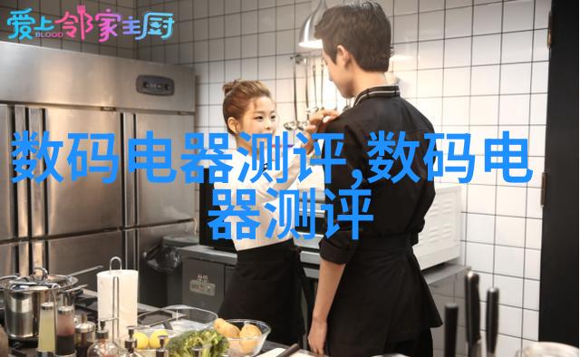 科技融合客厅