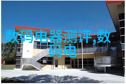 实验室设备有限公司-探索未来科技实验室设备有限公司的创新之旅