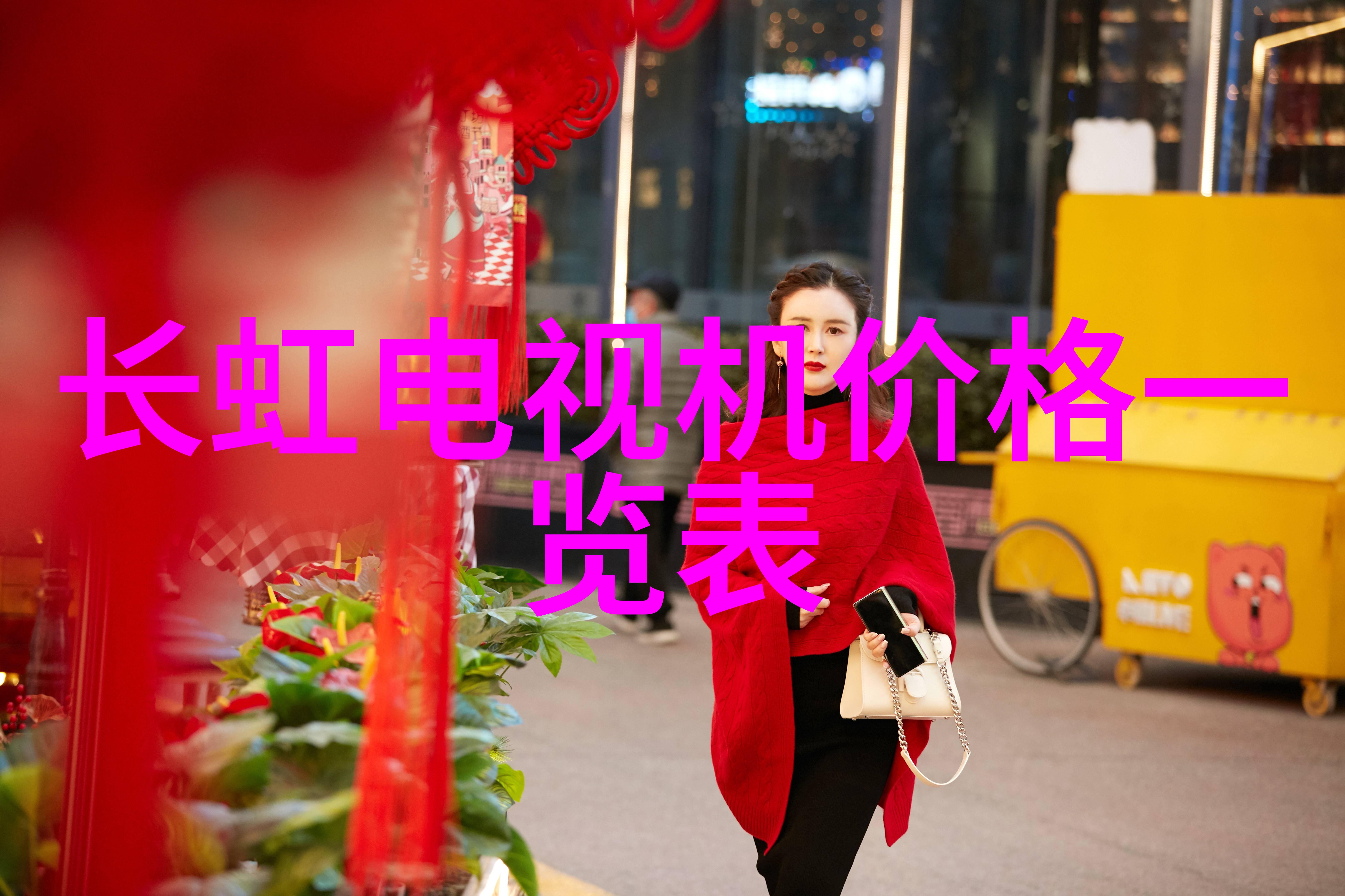 中国传统装修风格的现代诠释