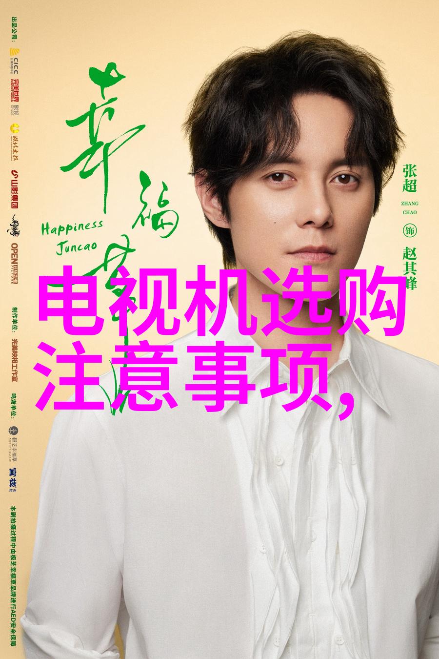 饭桌上故意张开腿让公H视频我怎么就没发现他是那种人呢