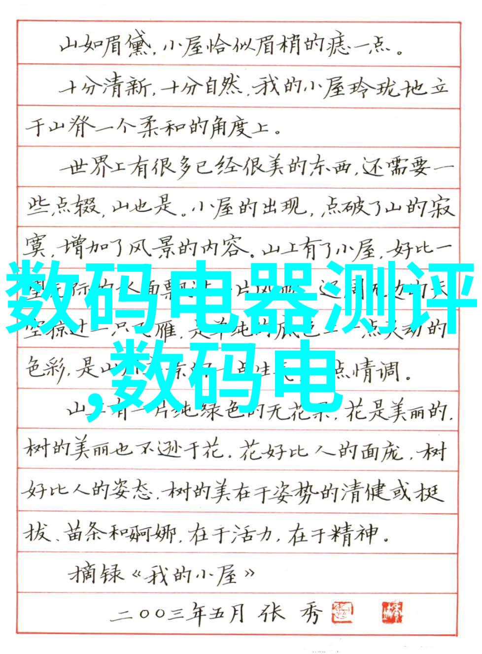 编写高效报告的简易指南模板与技巧