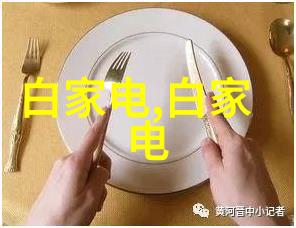 传统烹饪方式与食品微波殺滅技術之間有什么區別呢