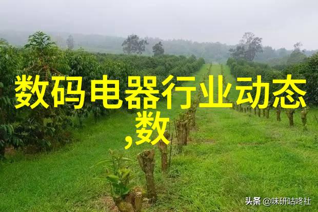 未来生活质量提升计划利用先进技术制造出色的污染控制装置