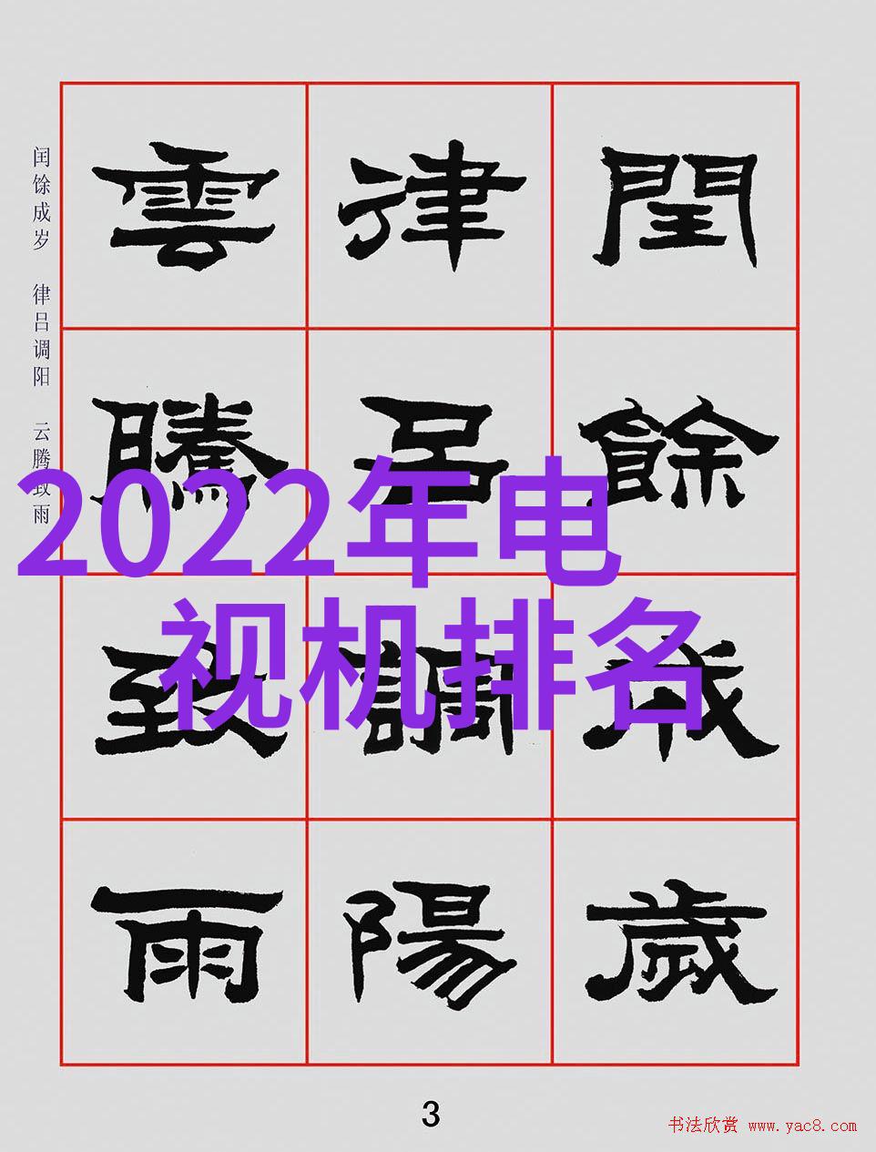 辽宁工程技术大学创造未来引领科技发展