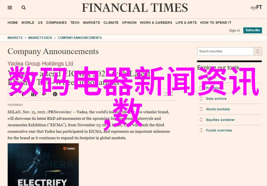 中国芯片惊天骗局揭秘背后的利益链条与国家安全隐患