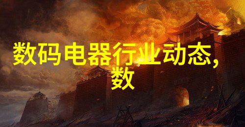 水帘缤纷彩虹下的家居艺术变革