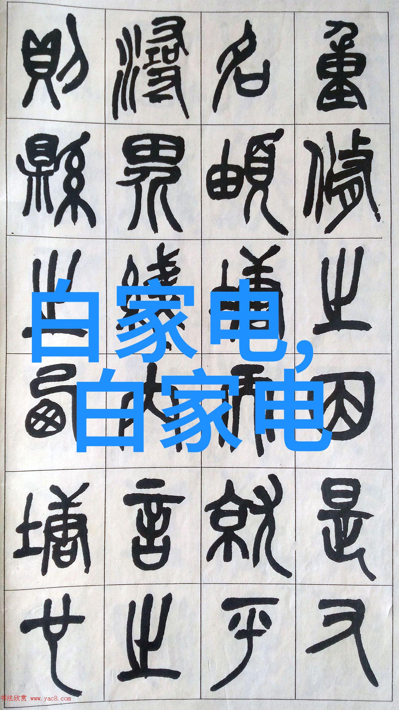 集成电路革命芯片技术在现代信息时代的发展与影响