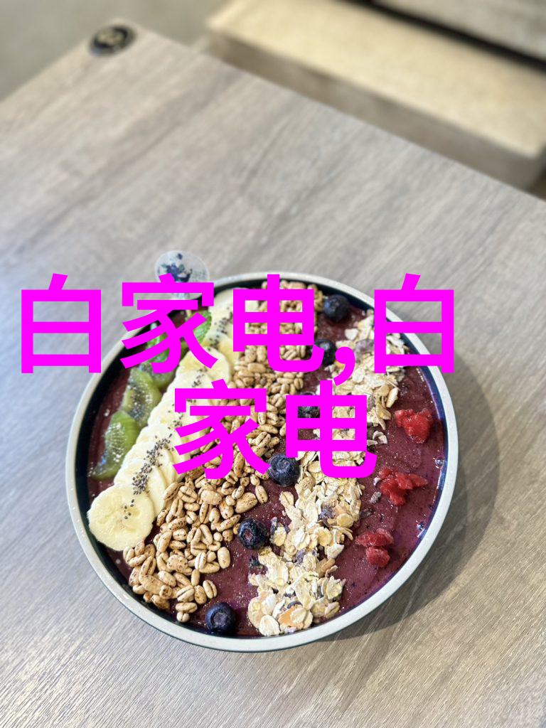 冷静的创造者制冷设备厂家的冰封传奇