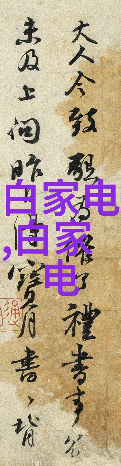 铜铁分离机器设备新时代的资源利用革命