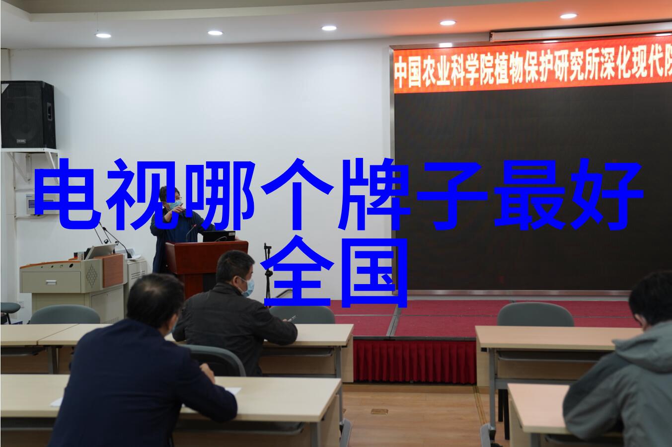 水表显示家庭用水表的准确测量