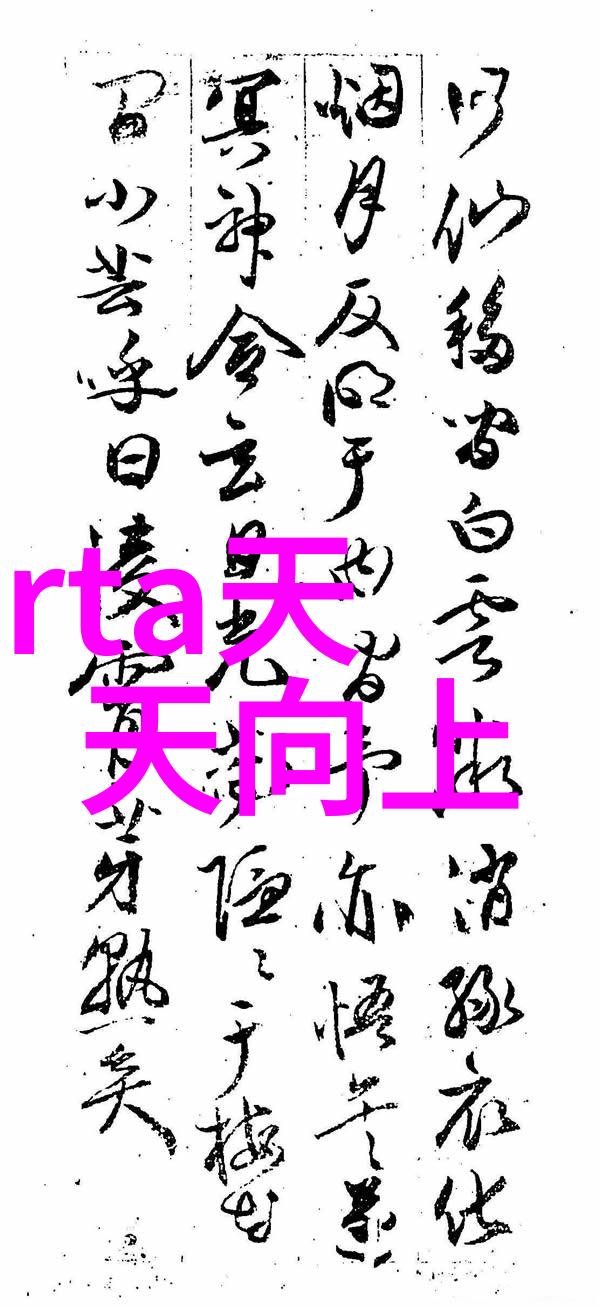 RTA天天向上进阶之路：提升技能的独家秘籍
