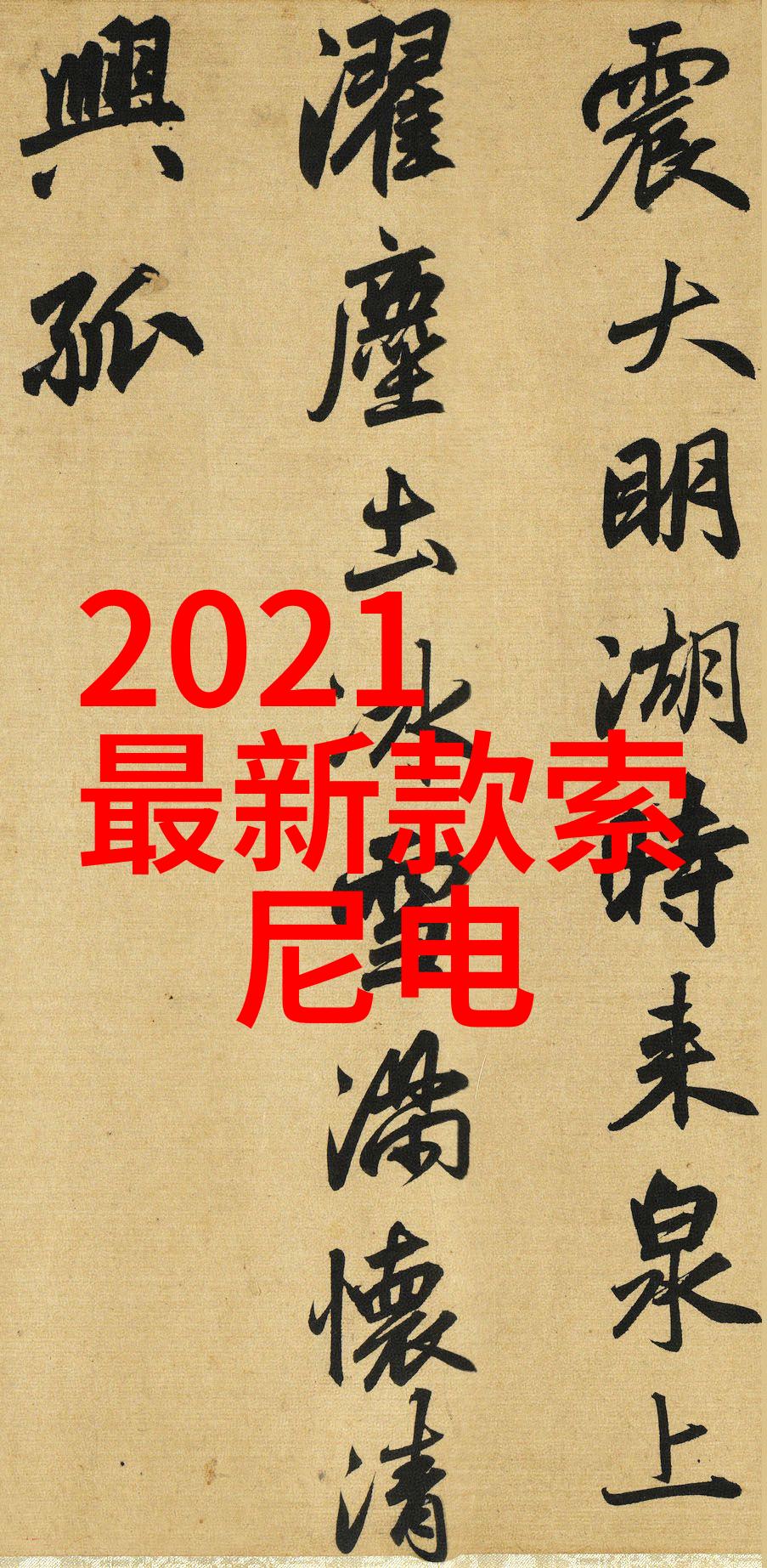 丝网波纹填料装填方式-细腻艺术探索丝网波纹填料装填的精髓