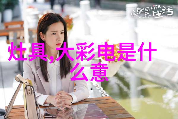 冰箱突发失冷紧急处理小贴士与预防措施
