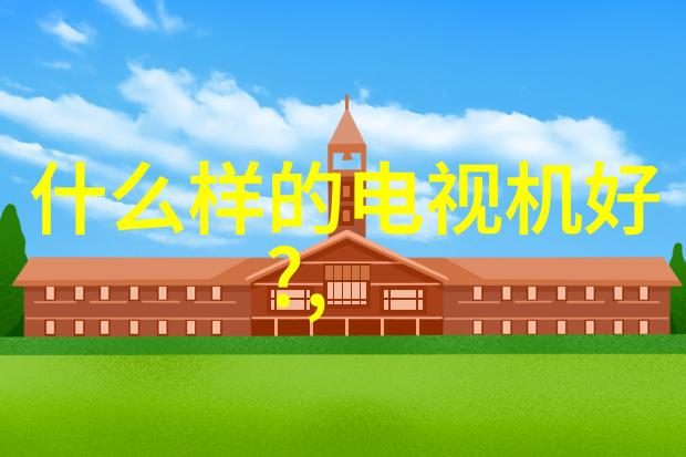 台积电为什么这么厉害领先全球半导体制造技术的秘诀