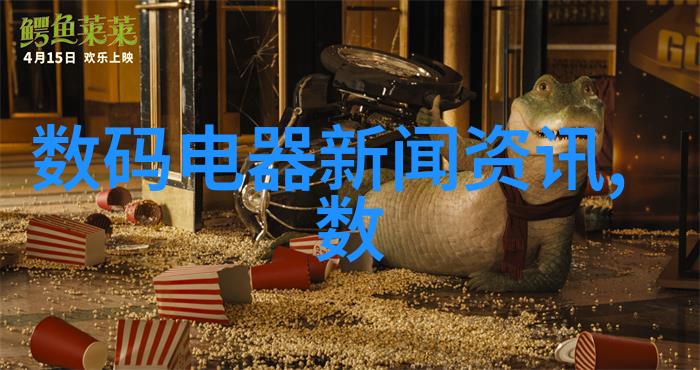 数字时代的电器革新行业最新趋势与创新应用