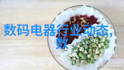 膜的魅力与应用揭秘智能家居中的关键组件