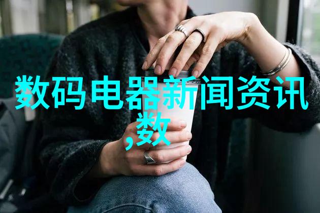 清洁源自地球水过滤设备的奥秘与应用