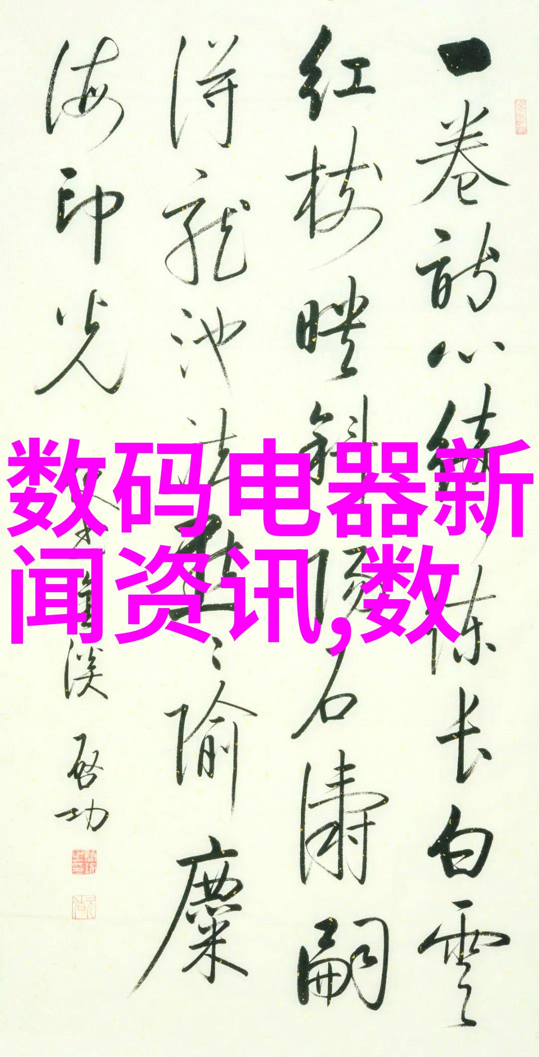 智网引领未来城市交通的高效守护者