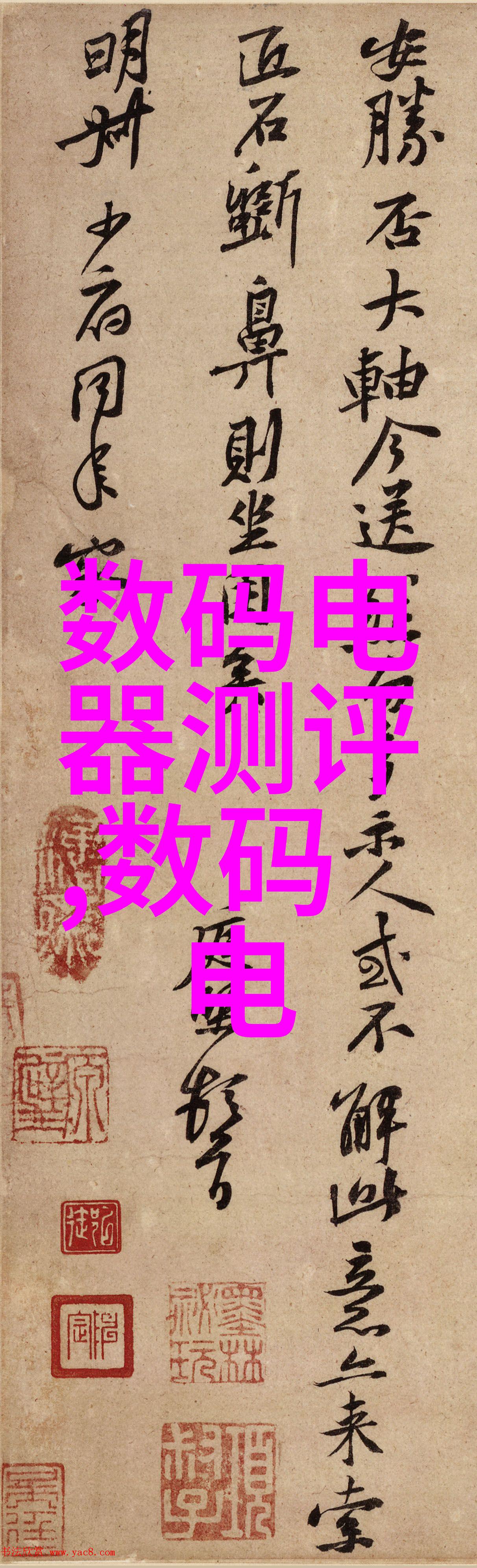 机械之心注射剂的节奏