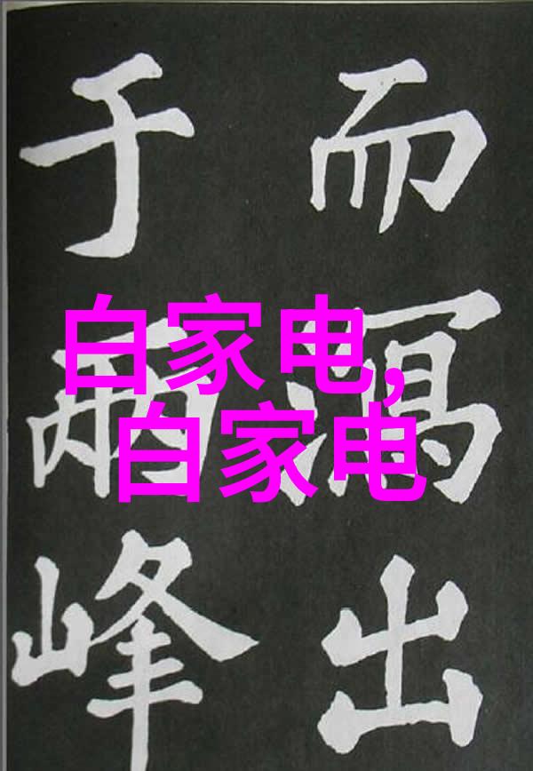 消杀公司业务全景从家庭到工业的全面清洁服务