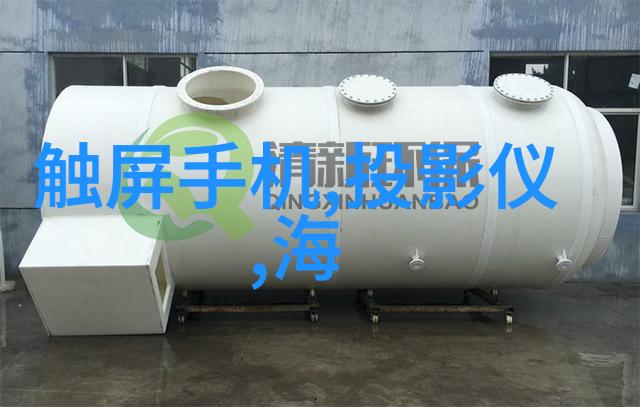 饮用水的水质检测标准是多少tds-追踪每一滴揭秘饮用水TDS检测标准