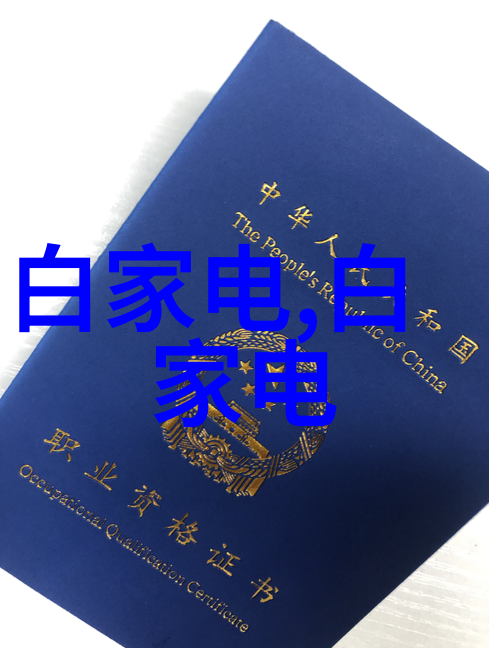 水泥管中的秘密真的只是一种建筑材料吗