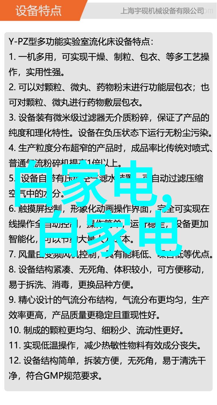 冷冻干燥机结构图揭秘它的内部世界