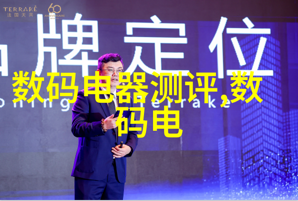 海尔冰箱智能面板操作指南轻松调整温度与功能