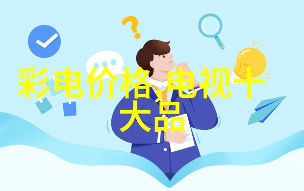 空调结构与功能简析风冷热水供暖的全方位解析