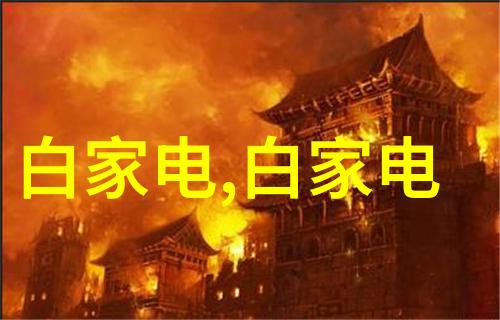 冷藏技术的革新者制冷设备厂