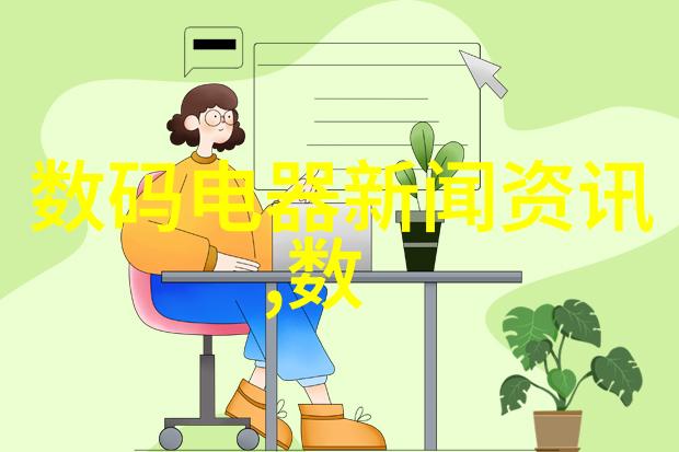 化工冷气之翼守护物料的寒冰堡垒