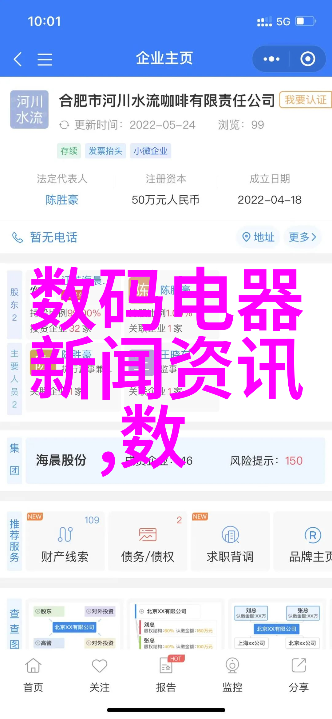 科顺防水-防水科技创新科顺防水解决方案