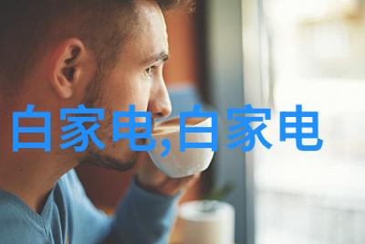 机心之谜管式离心分离机的秘密运行