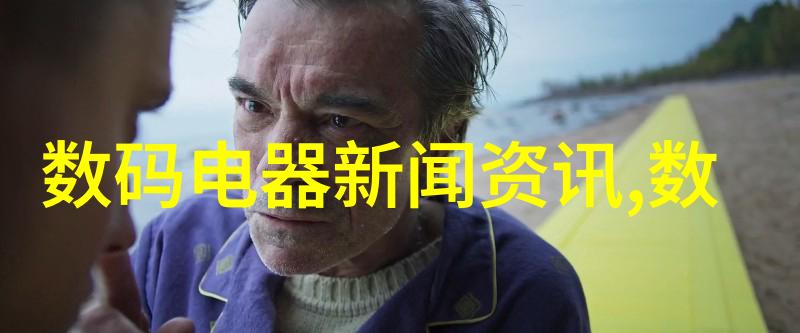 我的层析柱解密生活中的每一个味道