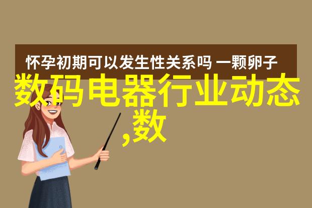 污水之谜背后的制造者与未知的净化技术
