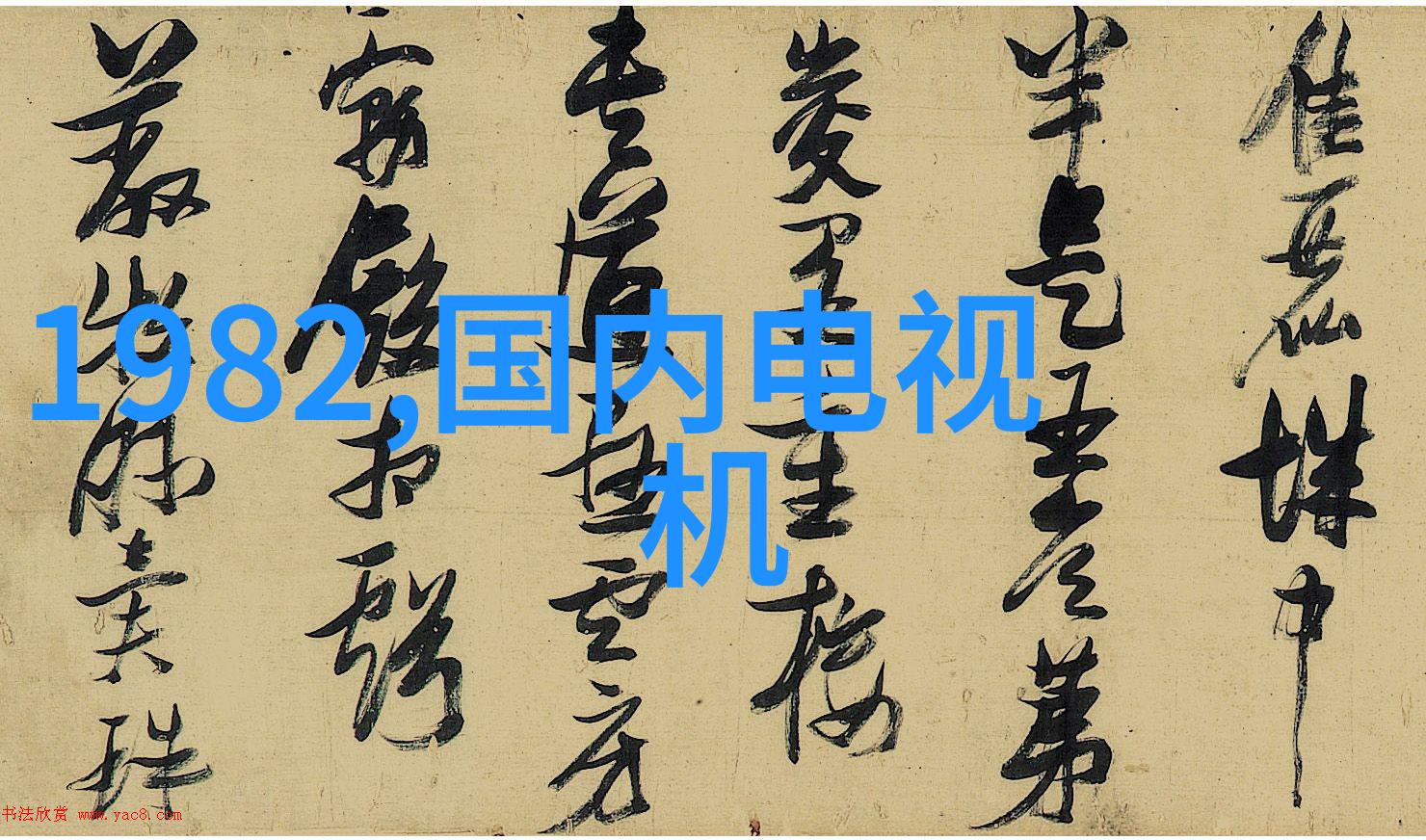 在精心挑选壁纸地毯等纹理元素时应遵循哪些原则来保持一致性的风格呢