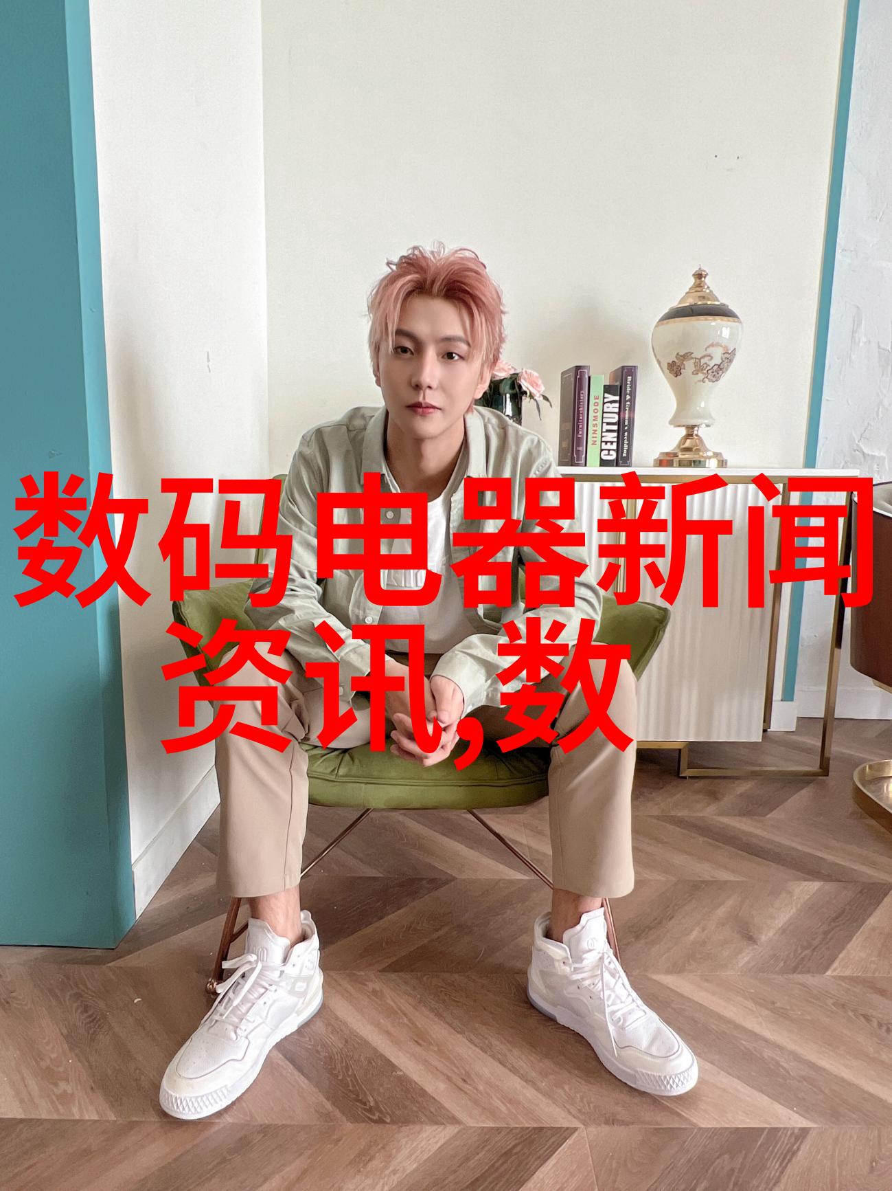 主题我是如何让我的生活被一台小小的振动电机彻底改变的