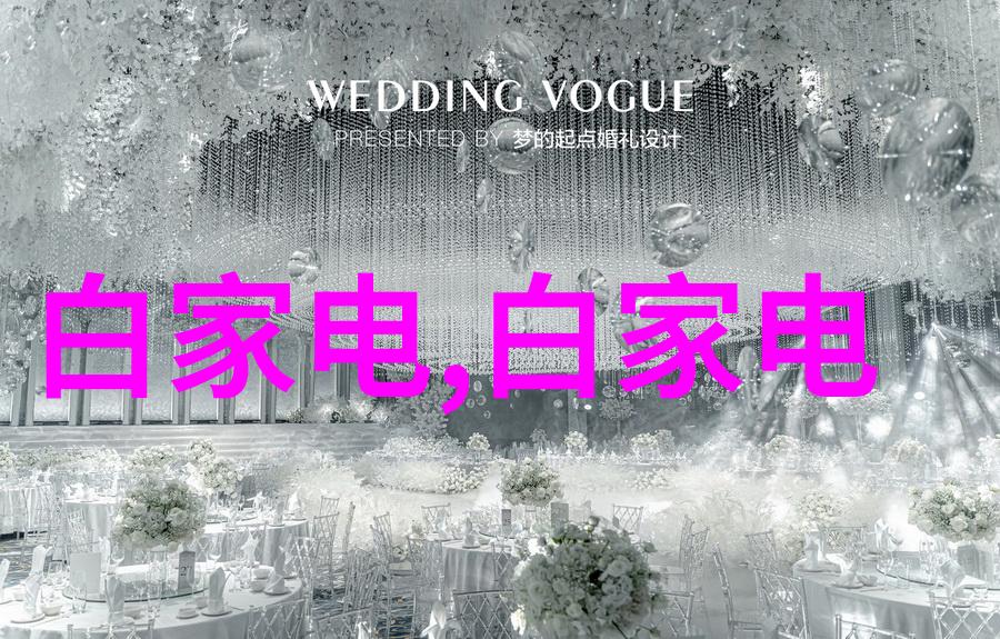 数码电器行业新趋势智能家居与可穿戴设备的融合革新
