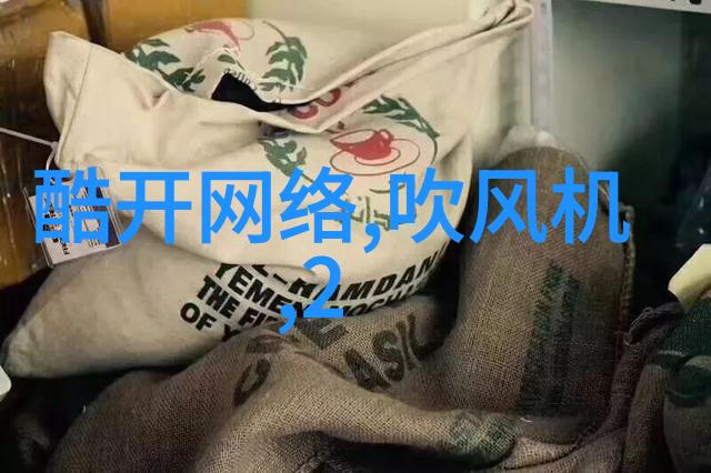 制冷设备升级实例分析 - 从传统到智能化配件转型