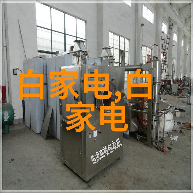 山东省北斗制冷设备有限公司冰点科技温暖生活