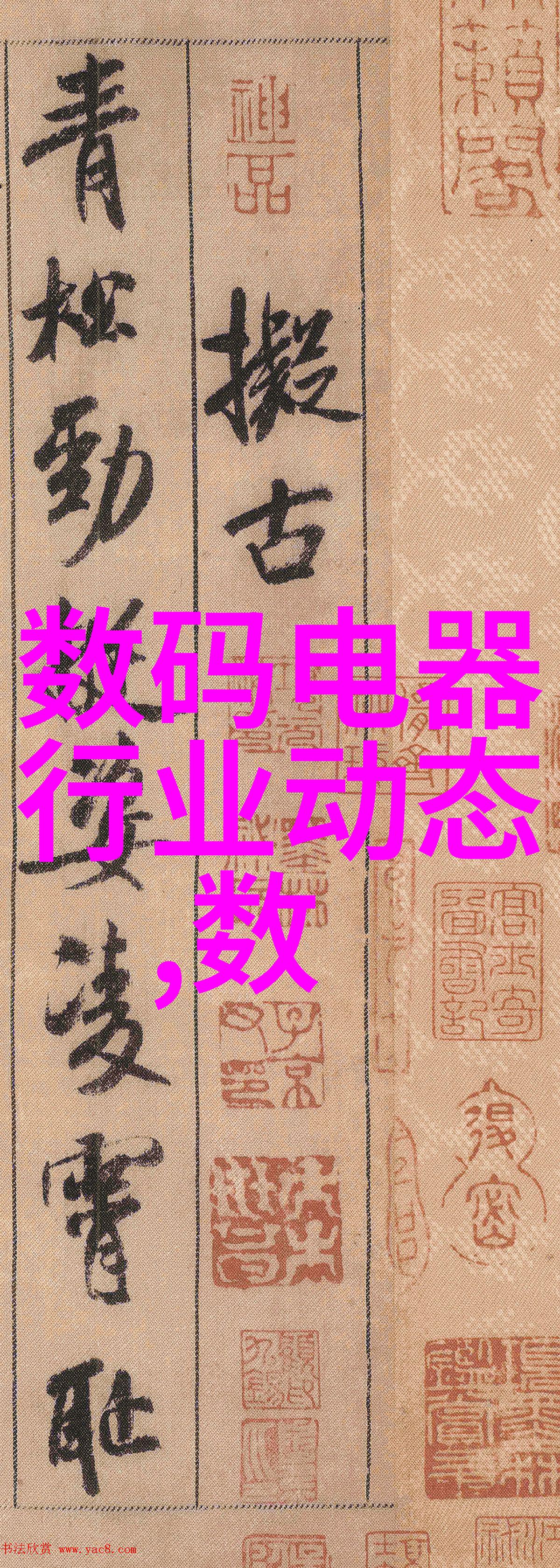 工业巨轮上的润滑剂化学性质与性能分析
