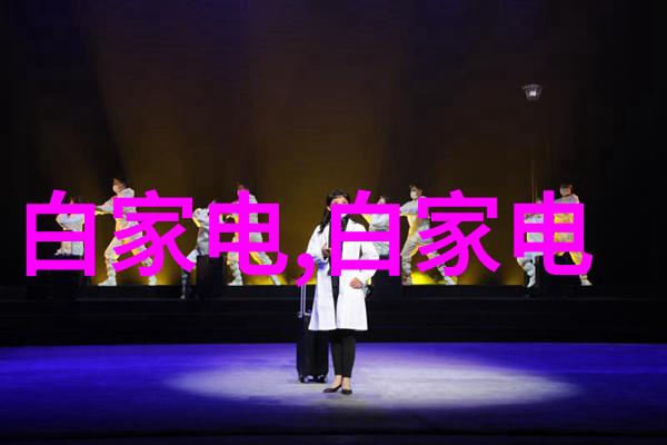 冷库制冷设备冰晶之心的守护者