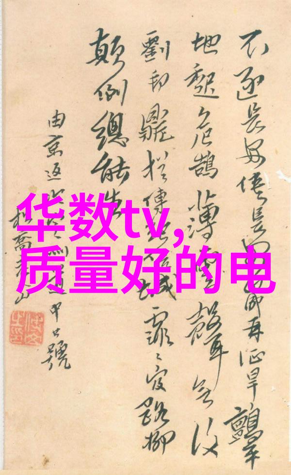 清流再造逆向净化之谜