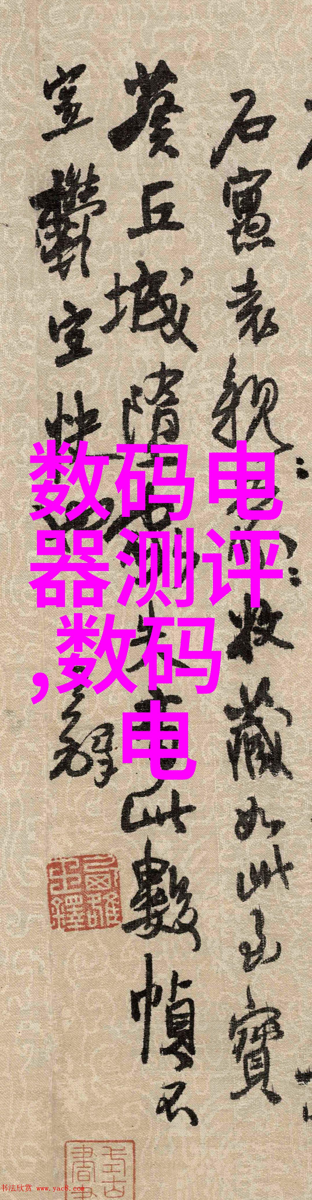 烈焰般的故土追寻血火河山中的故事线索