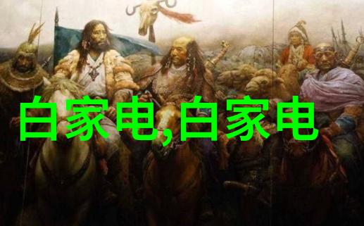 手机高清电视软件如何轻松下载并安装