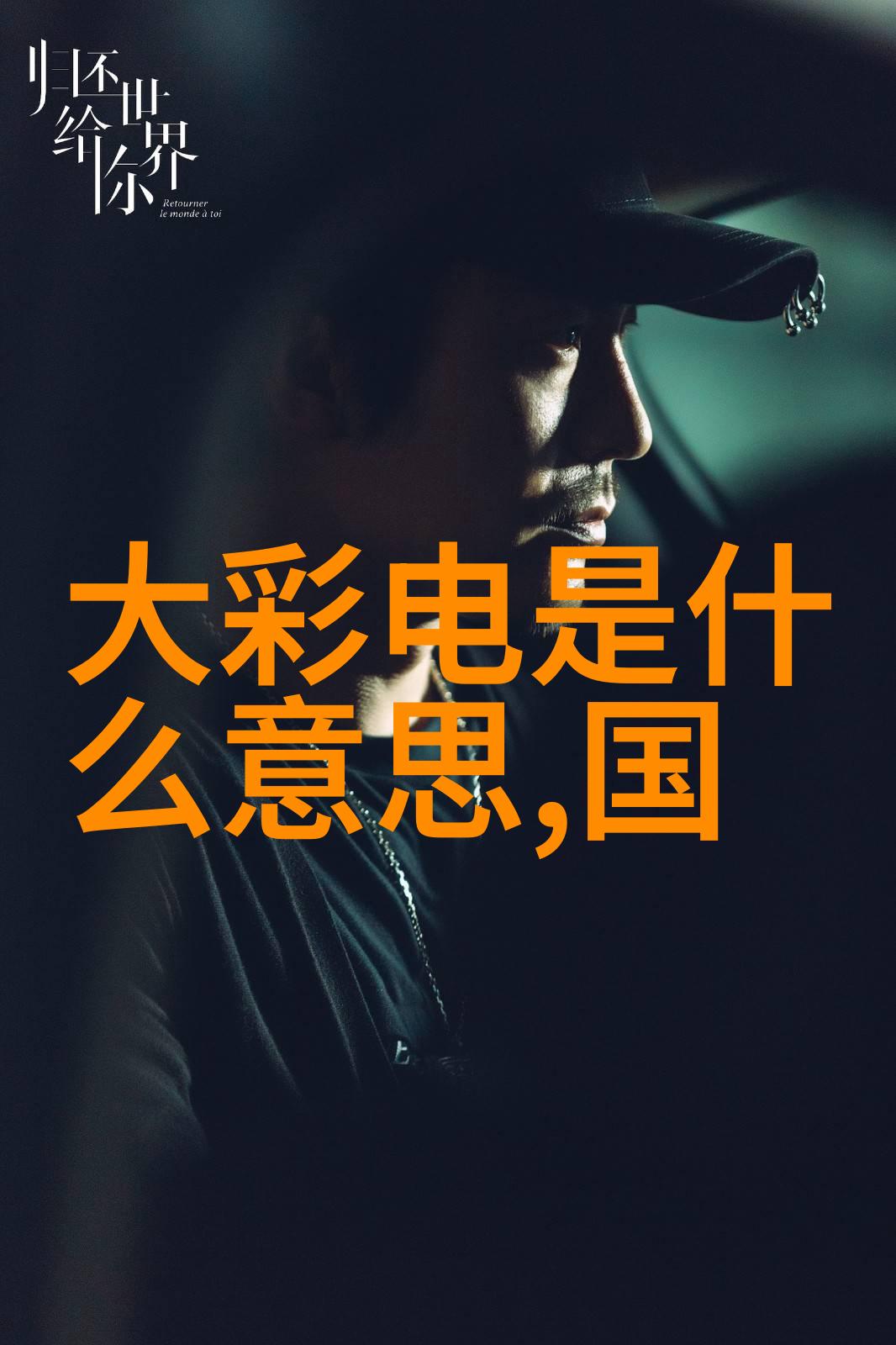 夏日冰箱之谜2度还是5度解锁夏天的最佳储存秘密