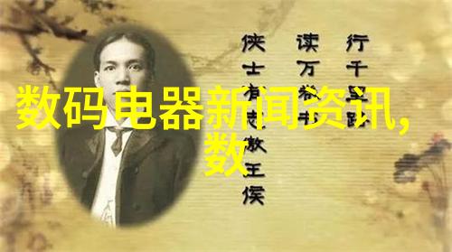 案件追踪揭开真相的步履