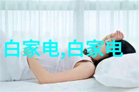 化工梦想的延续从实验室到产业链的探索